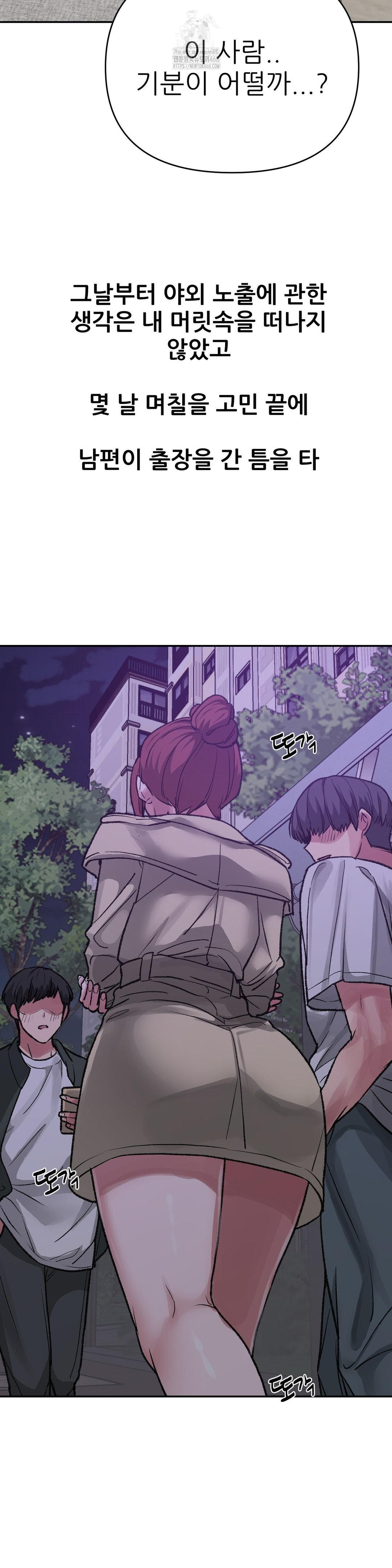 Why is This True? Raw - Chapter 13 Page 13