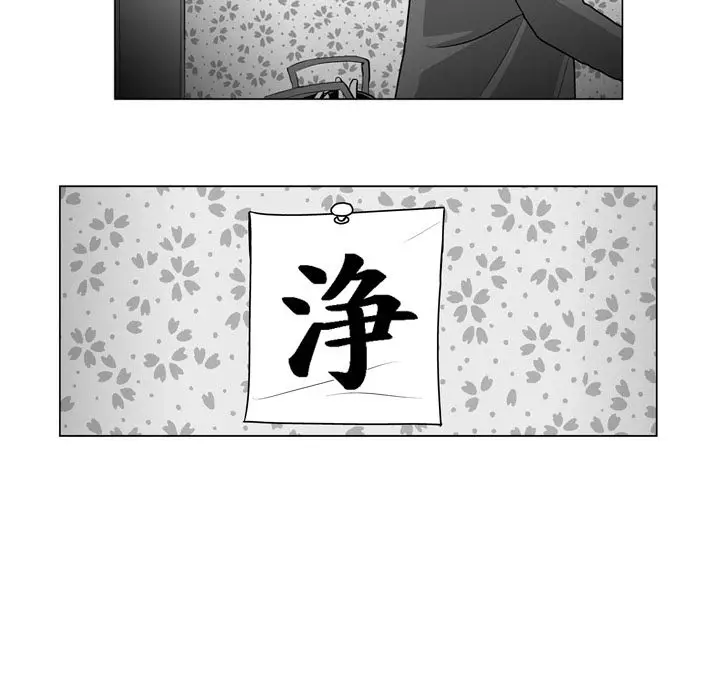 The Dorm - Chapter 13 Page 34