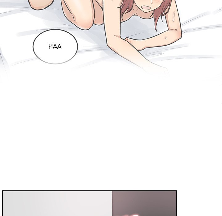 Excuse me, This is my Room - Chapter 55 Page 132