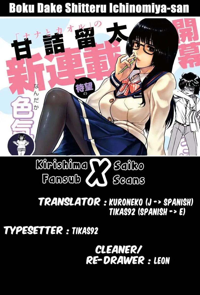Boku Dake Shitteru Ichinomiya-san - Chapter 2 Page 29
