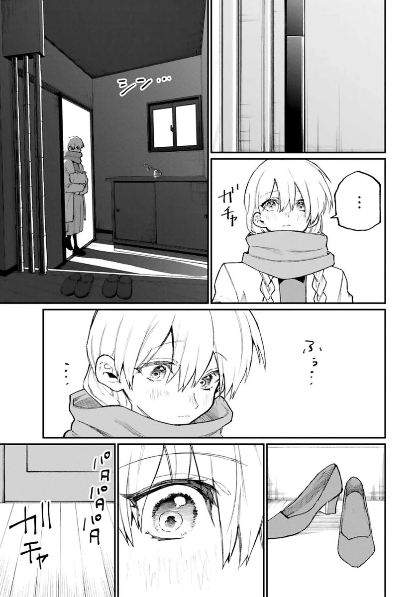 Kawaii Dake ja Nai Shikimori-san - Chapter 114 Page 12
