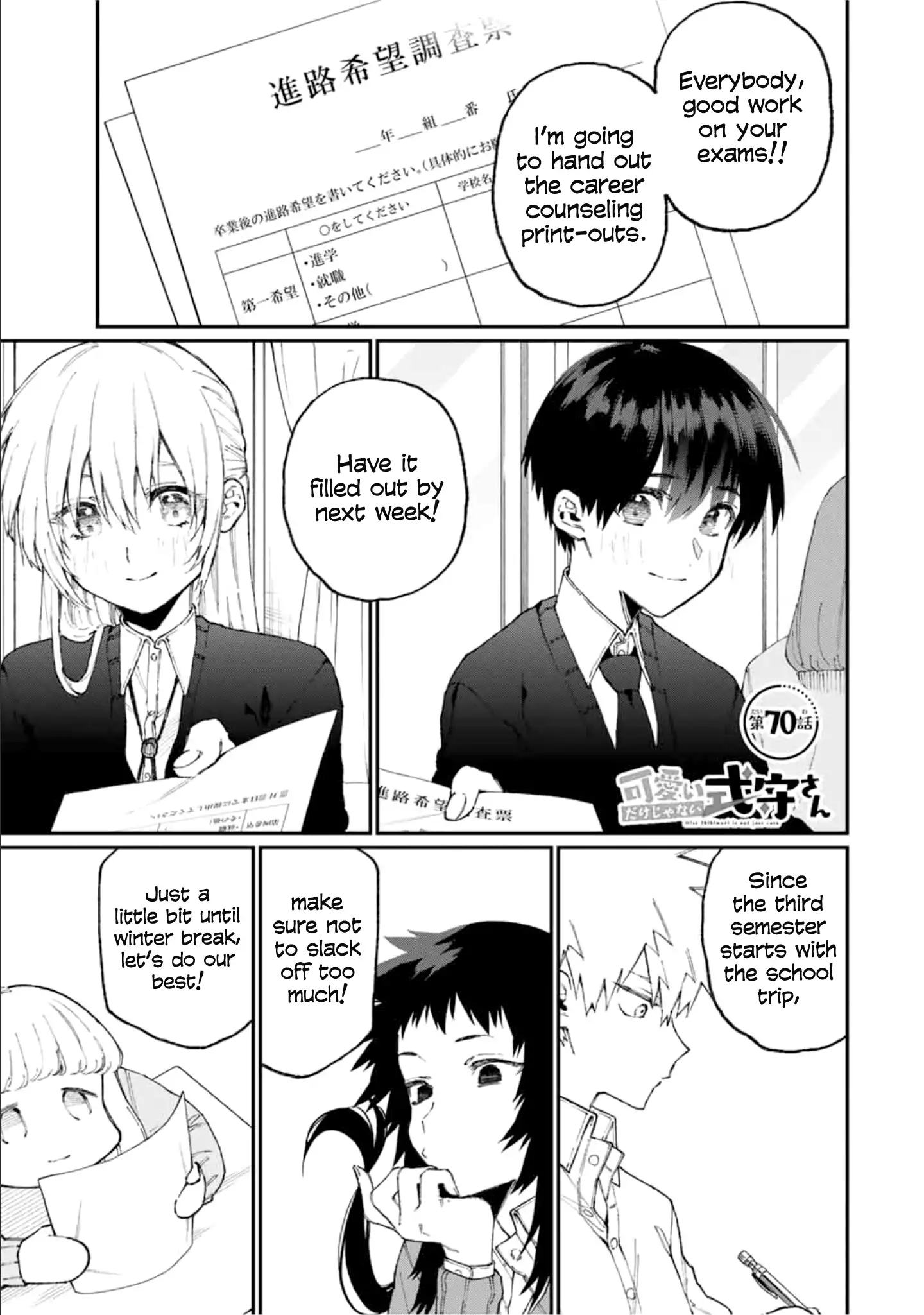 Kawaii Dake ja Nai Shikimori-san - Chapter 70 Page 1