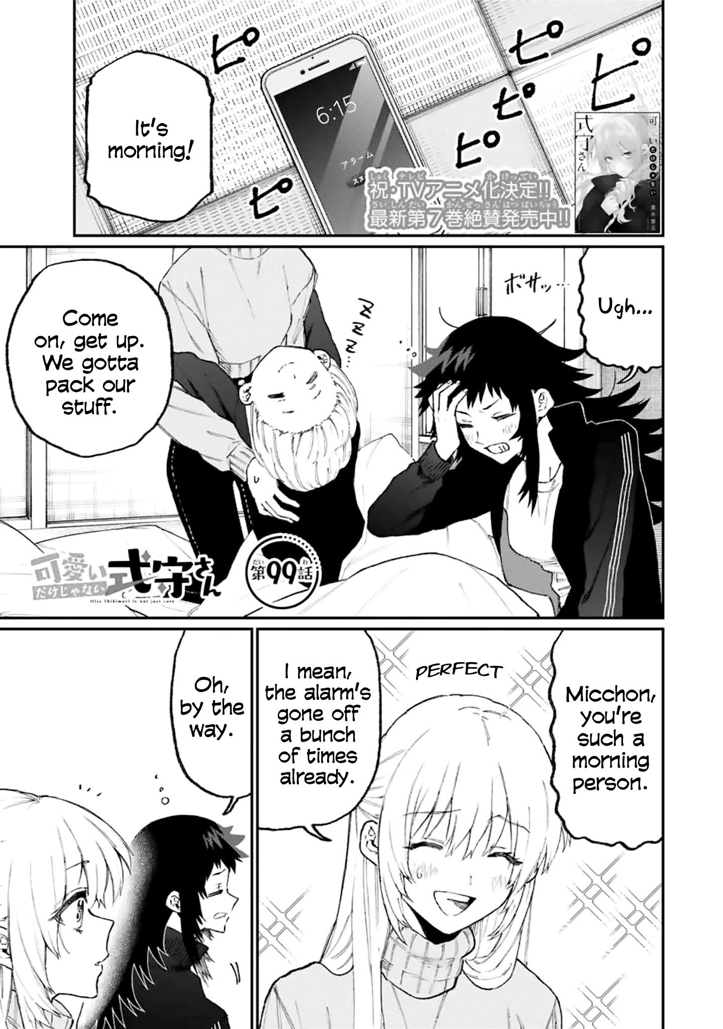 Kawaii Dake ja Nai Shikimori-san - Chapter 99 Page 1