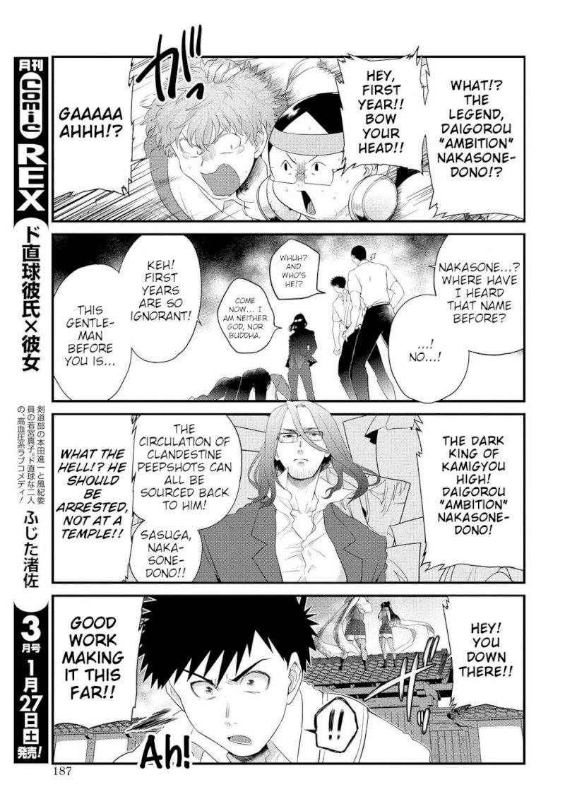 Do Chokkyuu Kareshi x Kanojo - Chapter 8 Page 5
