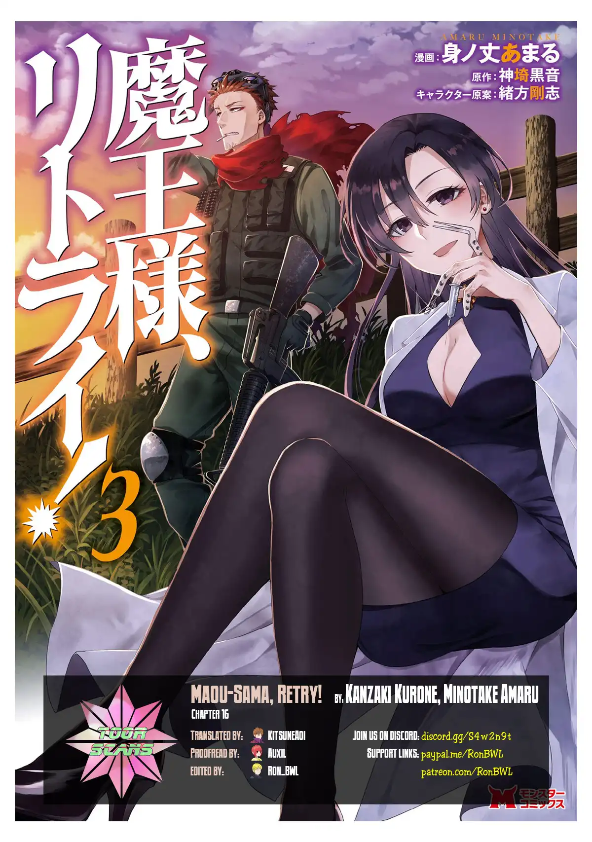 Maou-sama, Retry! - Chapter 16 Page 1
