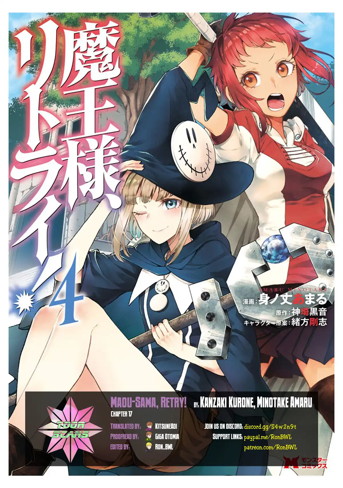 Maou-sama, Retry! - Chapter 17 Page 1