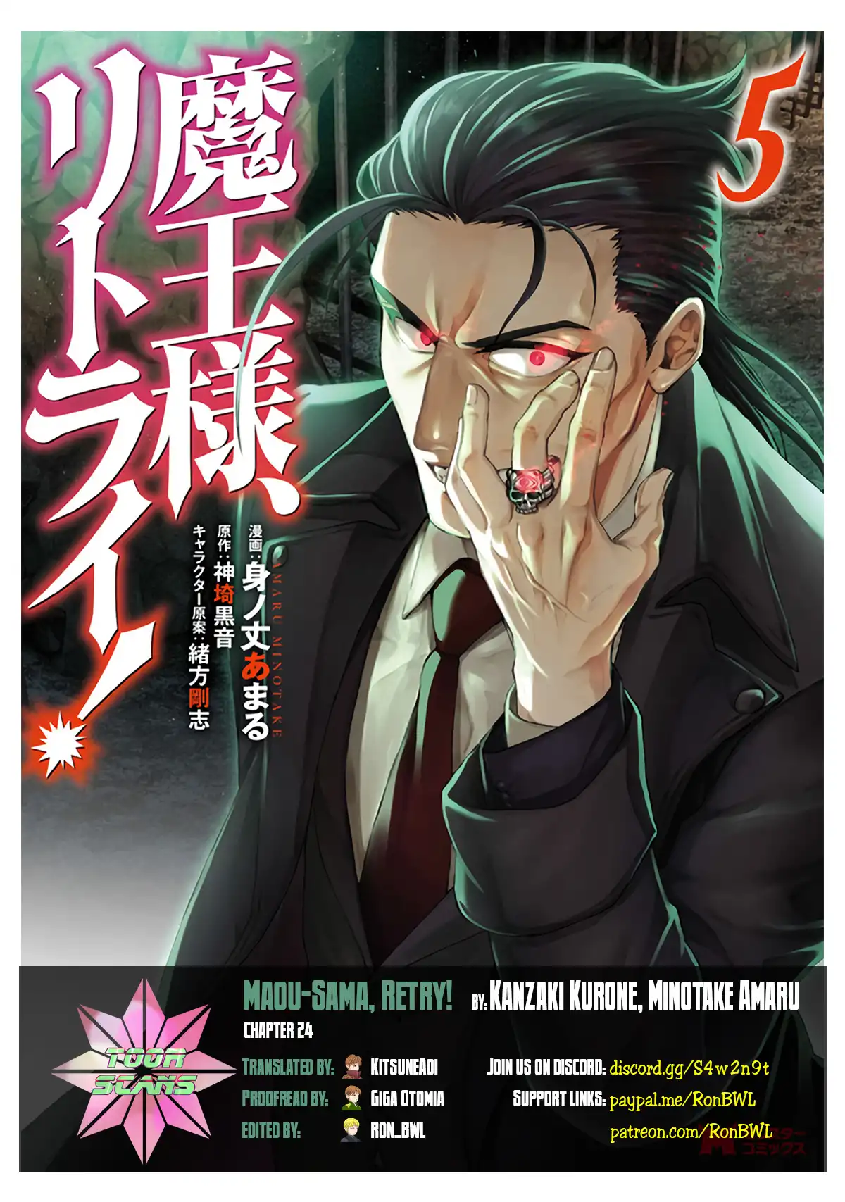 Maou-sama, Retry! - Chapter 24 Page 1