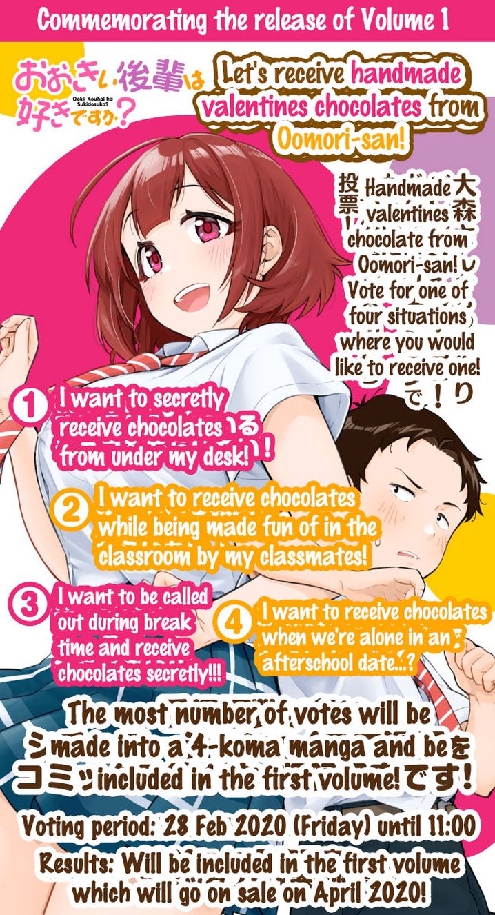Ookii Kouhai wa Suki desu ka? - Chapter 14.5 Page 3