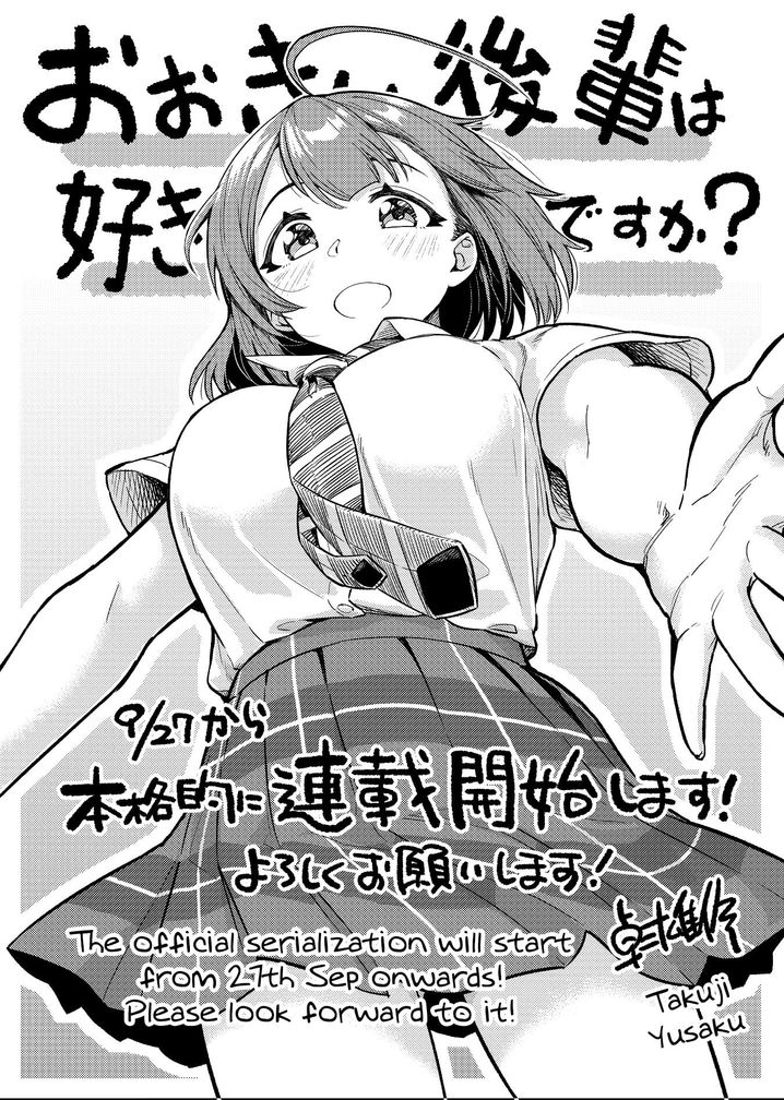 Ookii Kouhai wa Suki desu ka? - Chapter 4.5 Page 1