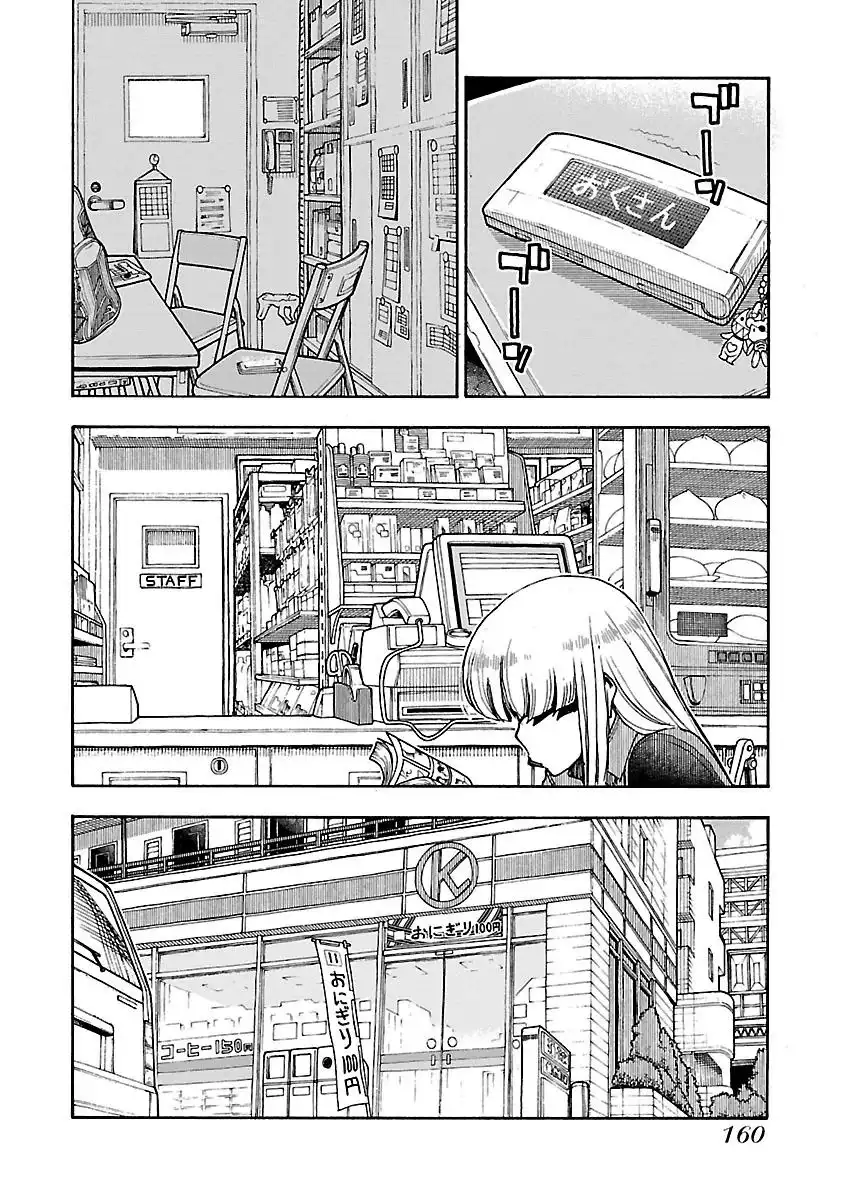 Okusan - Chapter 61 Page 13
