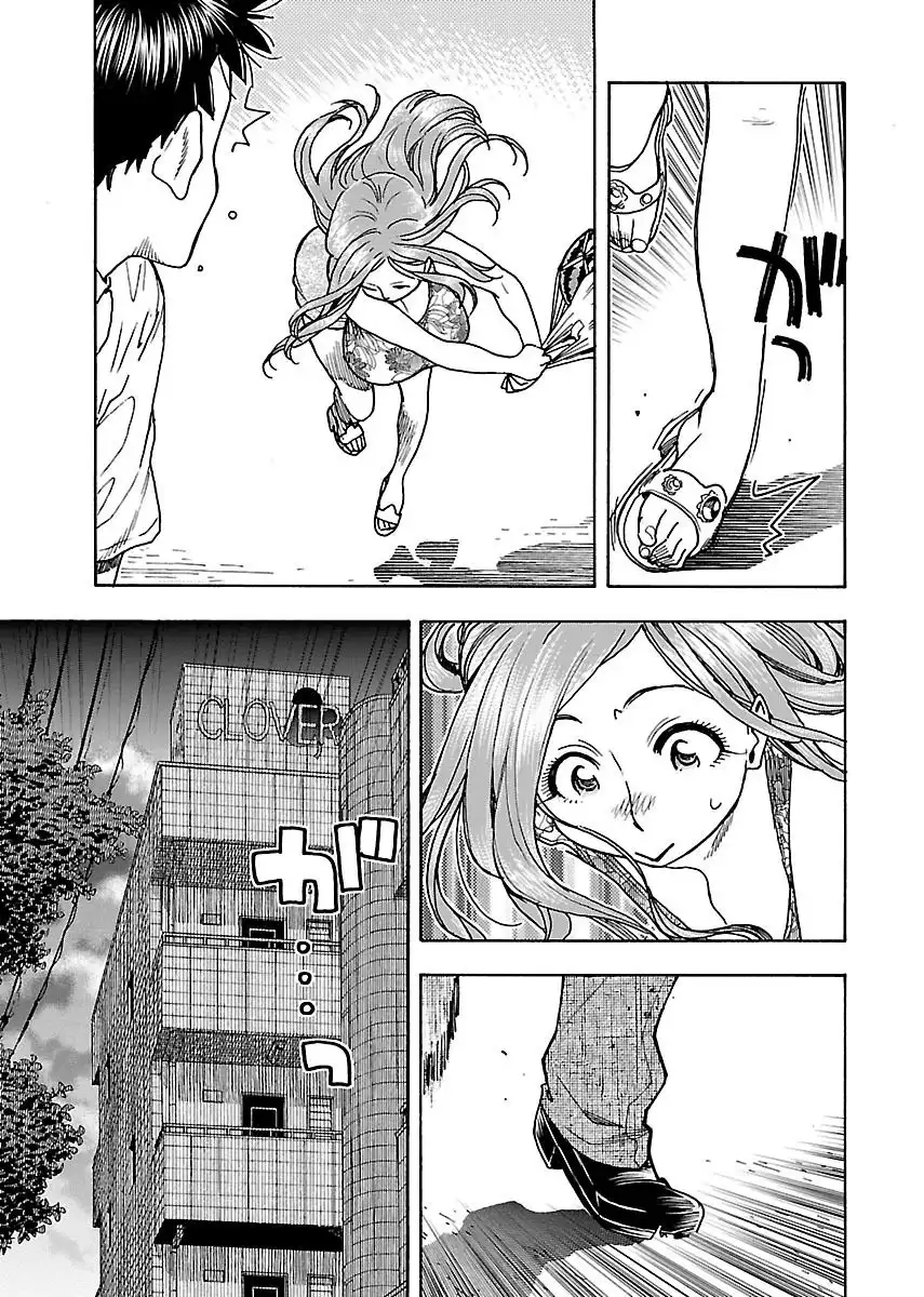 Okusan - Chapter 69 Page 6