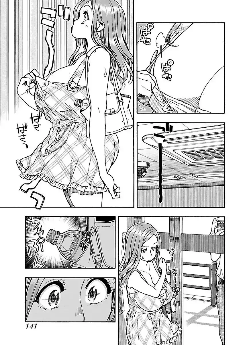 Okusan - Chapter 74 Page 11