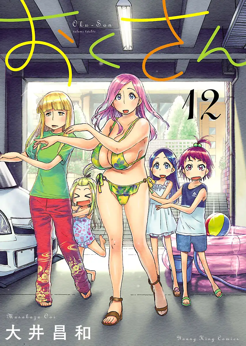 Okusan - Chapter 76 Page 1