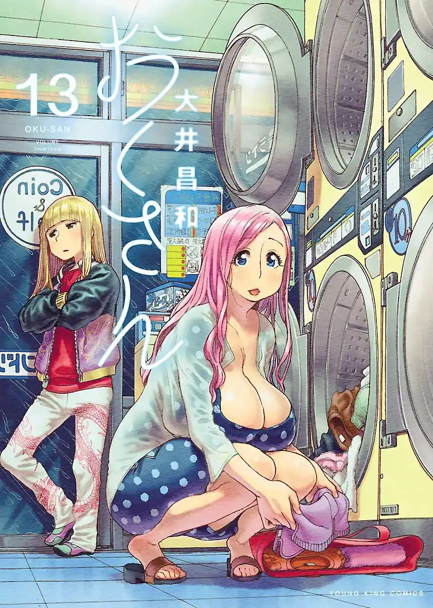 Okusan - Chapter 83 Page 1
