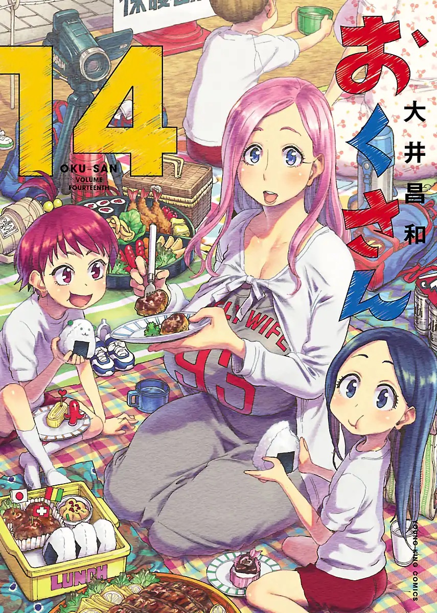 Okusan - Chapter 91 Page 1