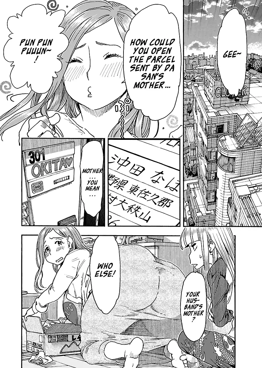 Okusan - Chapter 98 Page 19