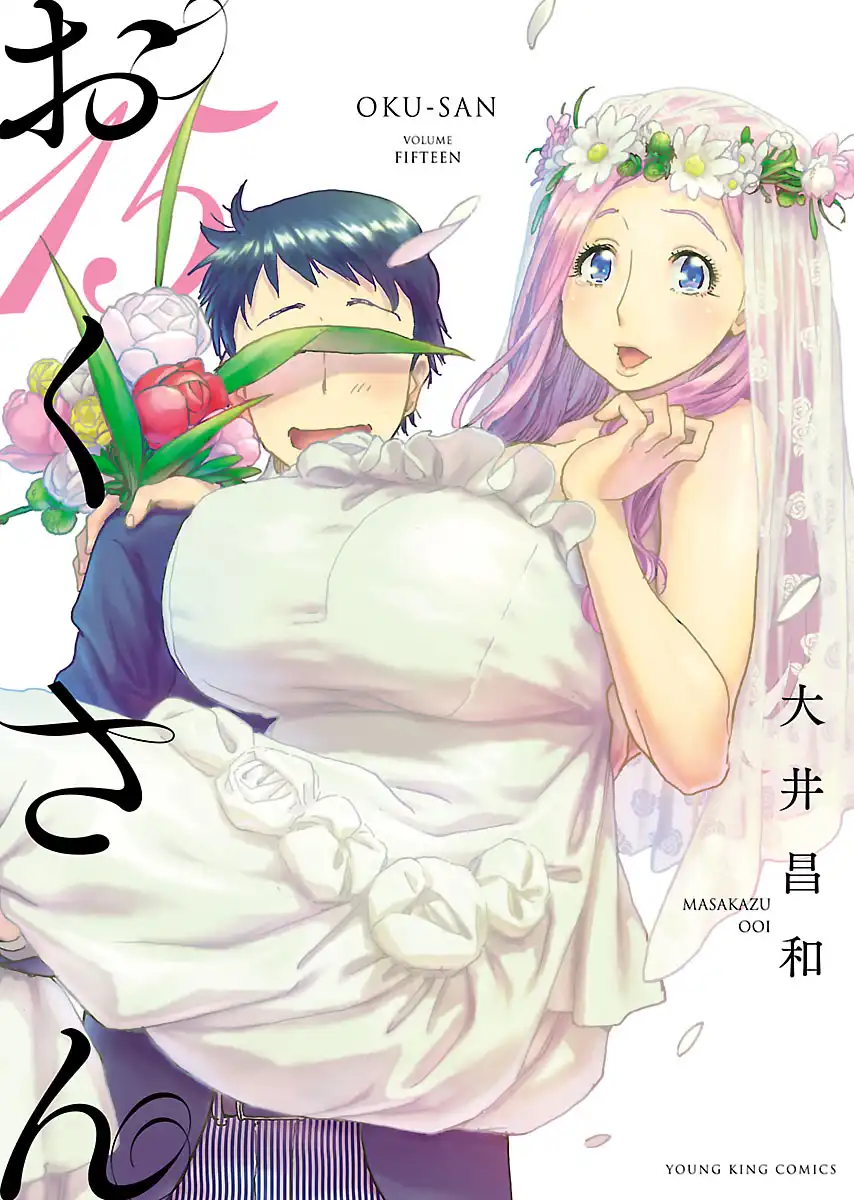 Okusan - Chapter 99 Page 1